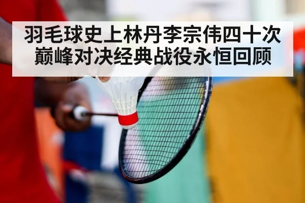 badminton player